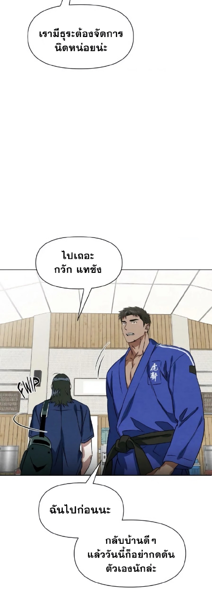 Justice Judo Center EP 7